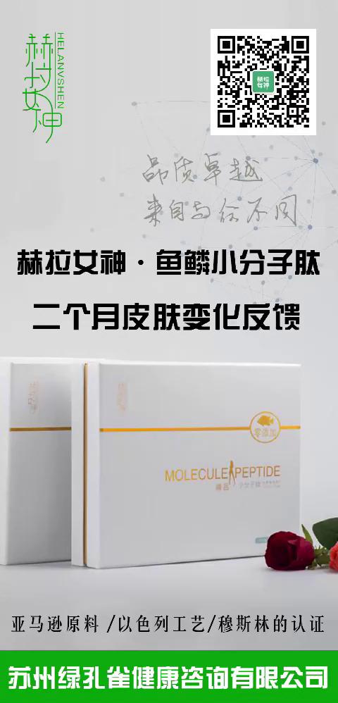 赫拉女神·魚鱗小分子二個(gè)月皮膚變化反饋